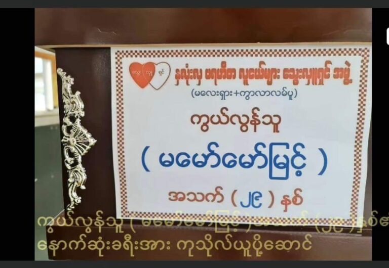 မလေးရှားမှာ မြန်မာနိုင်ငံသားစုံတွဲ စကားများရန်ဖြစ်ပြီးအမျိုးသမီးသေဆုံး