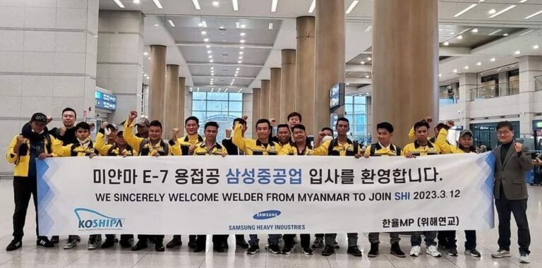 တောင်ကိုရီးယားကို မြန်မာဂဟေလုပ်သား ၁၇ ဦး စေလွှတ်