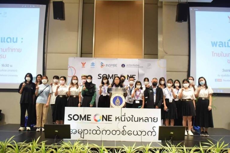 နယ်စပ်ဖြတ်ကျော် နိုင်ငံသားများ ခေါင်းစဉ်နဲ့ တတိယအကြိမ်မြောက် ပြည်သူ့ဖိုရမ်ကို ဘန်ကောက်မှာ ကျင်းပ