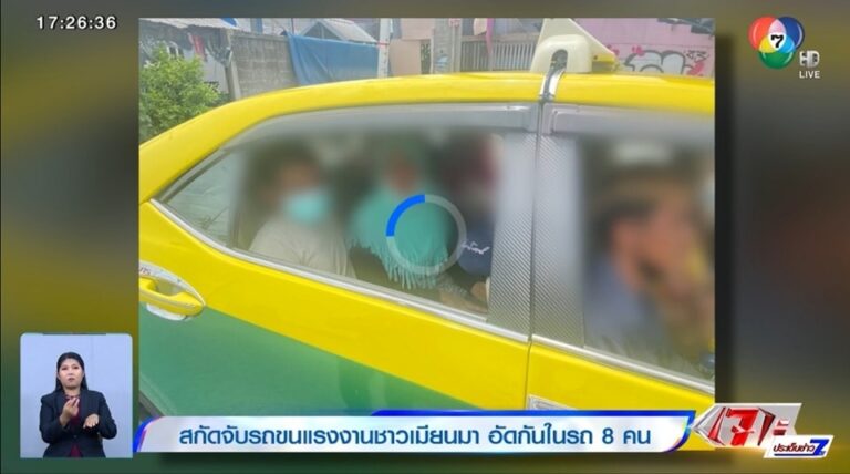 ထိုင်းနိုင်ငံ၊ Samut Prakan ပြည်နယ်မှာ တရားမ၀င်မြန်မာ‌ရွှေ့ပြောင်း အလုပ်သမား ၁၄ ဦး ဖမ်းဆီးခံရ