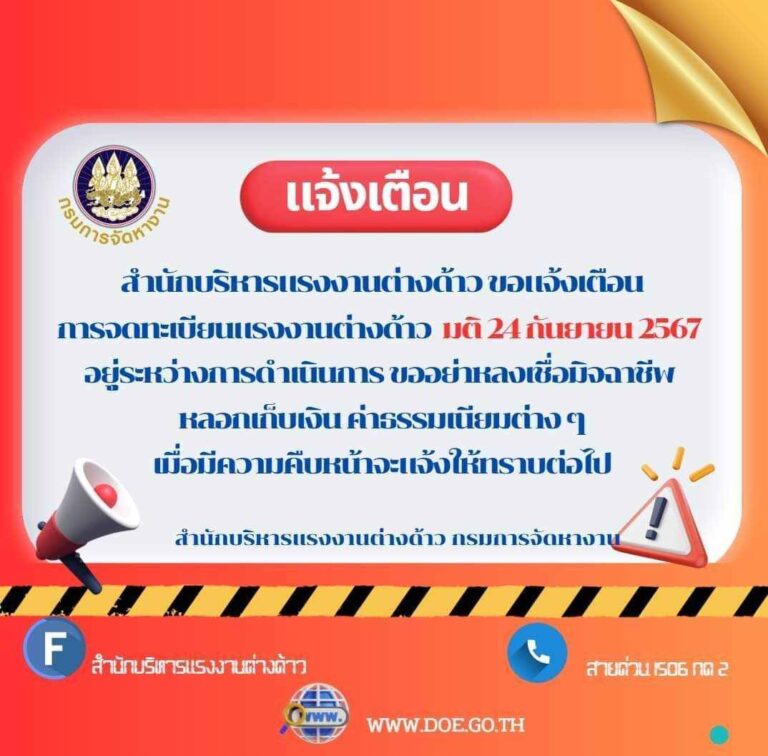 ရွှေ့ပြောင်းလုပ်သားတွေအတွက် ဘတ်အသစ်ပြုလုပ်ဖို့ ညှိနှိုင်းနေ