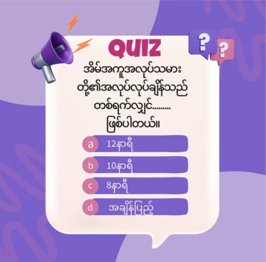 Migrant ရေးရာ သုတ အဖြာဖြာအစီအစဥ် ပြန်လည်ကြိုဆိုလိုက်ပါတယ်