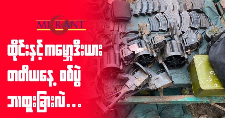 ထိုင်းနှင့် ကမ္ဘောဒီးယား တတိယနေ့ စစ်ပွဲ ဘာထူးခြားလဲ