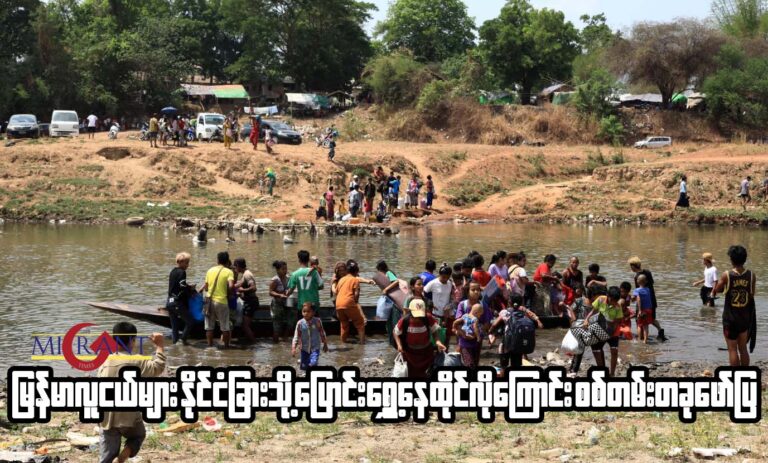 မြန်မာပညာတတ်လူငယ်များ နိုင်ငံခြားသို့ ပြောင်းရွှေ့နေထိုင်လိုကြောင်း စစ်တမ်းတခုဖော်ပြ